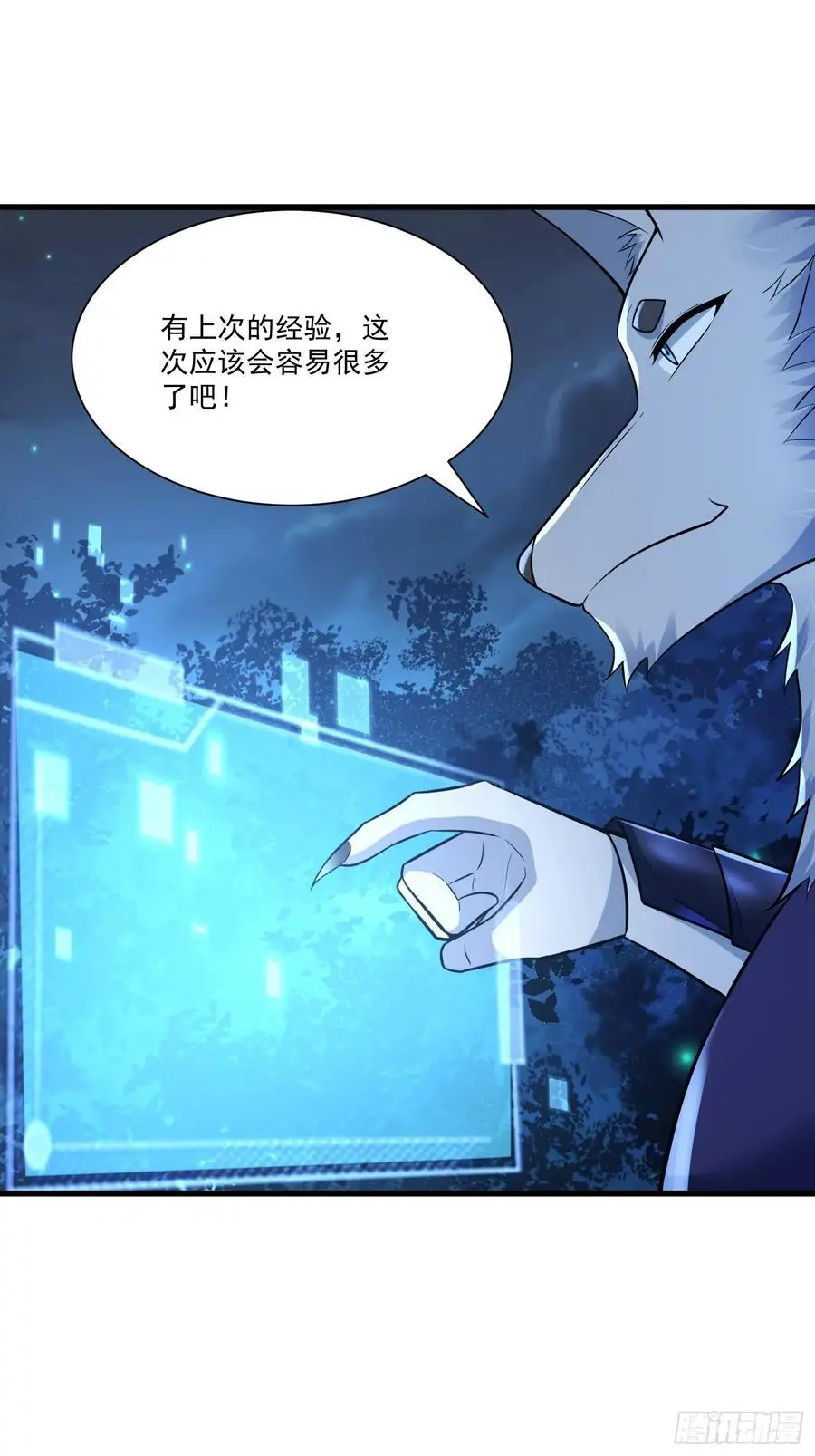 22：“恶兽幼崽”集齐 第41页
