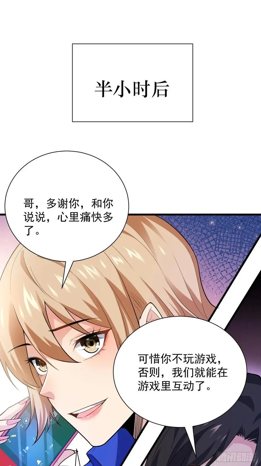 22：“恶兽幼崽”集齐 第48页