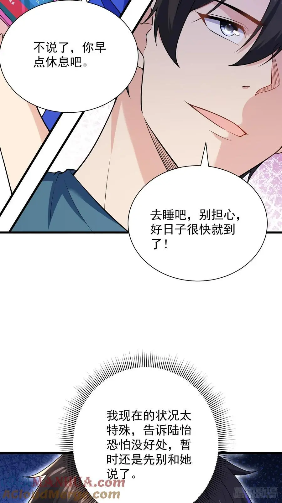 22：“恶兽幼崽”集齐 第49页
