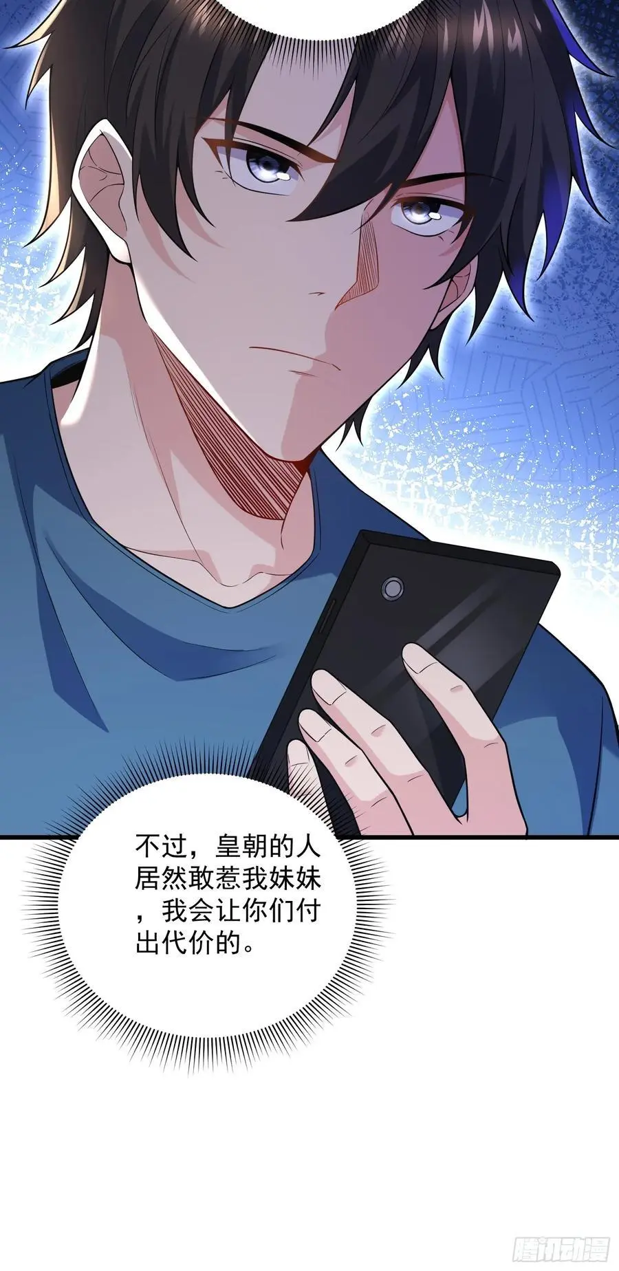 22：“恶兽幼崽”集齐 第50页