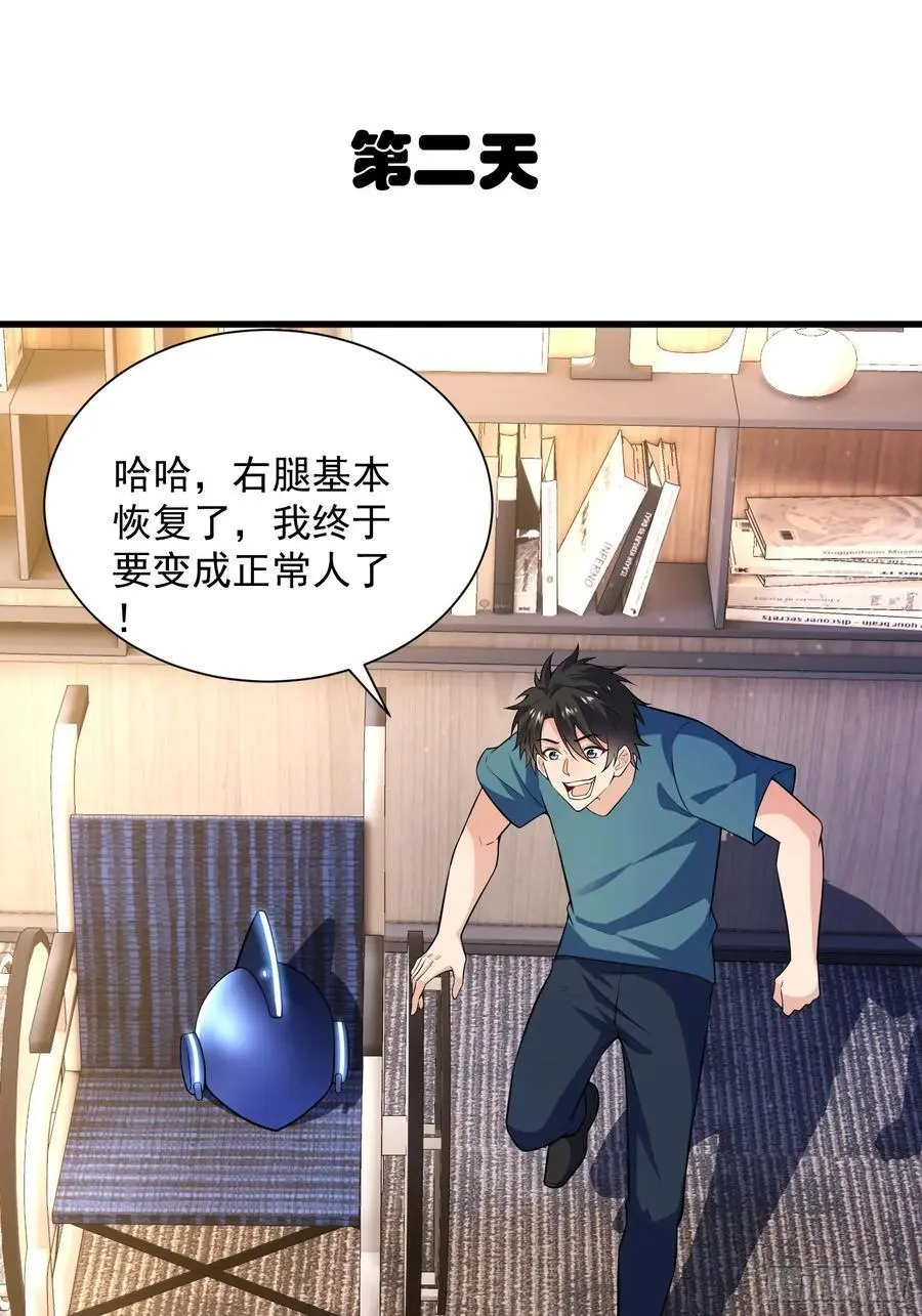 23：我看谁敢欺负我妹！ 第3页