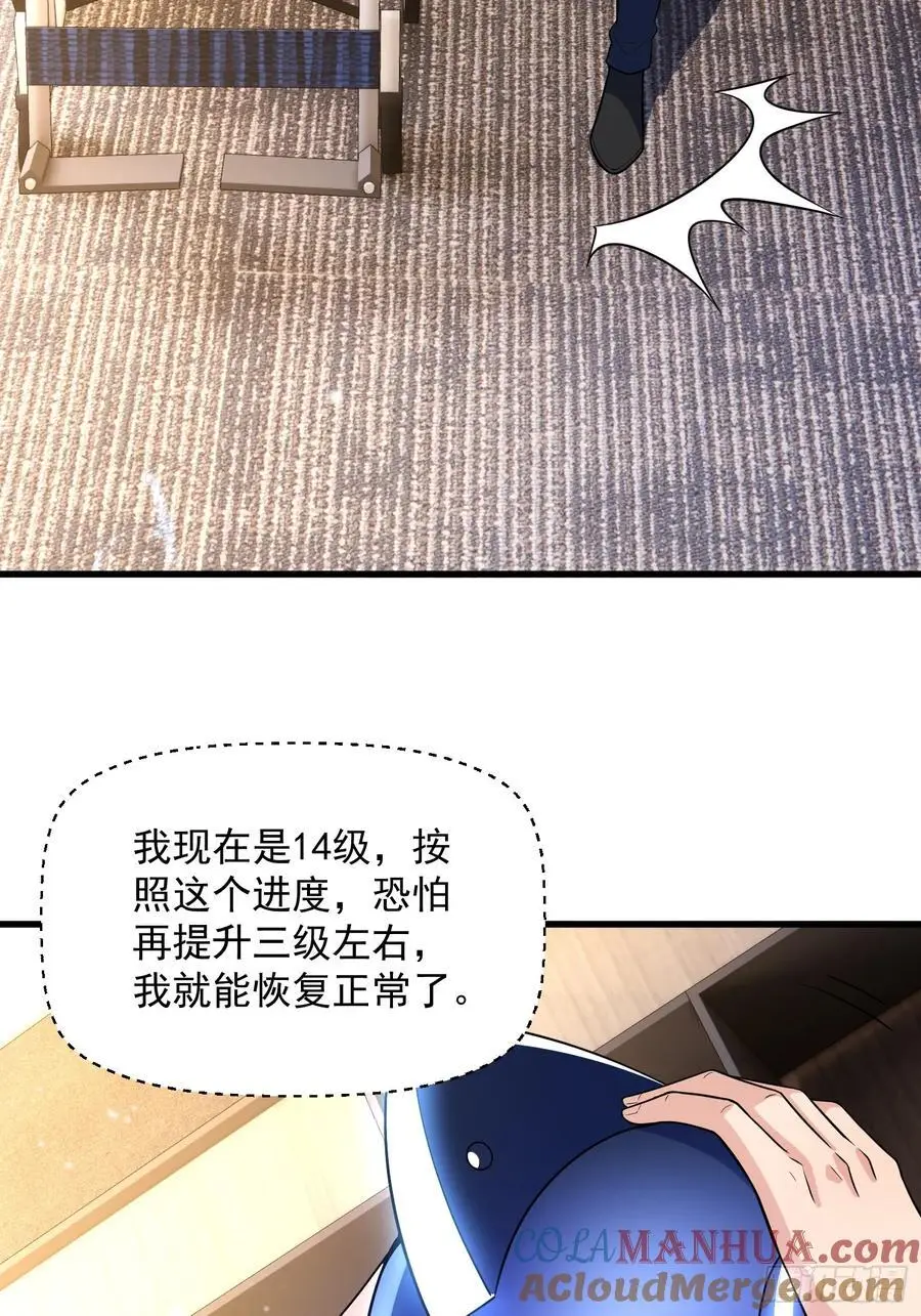 23：我看谁敢欺负我妹！ 第4页