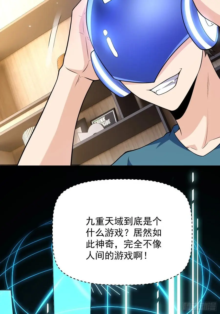 23：我看谁敢欺负我妹！ 第5页