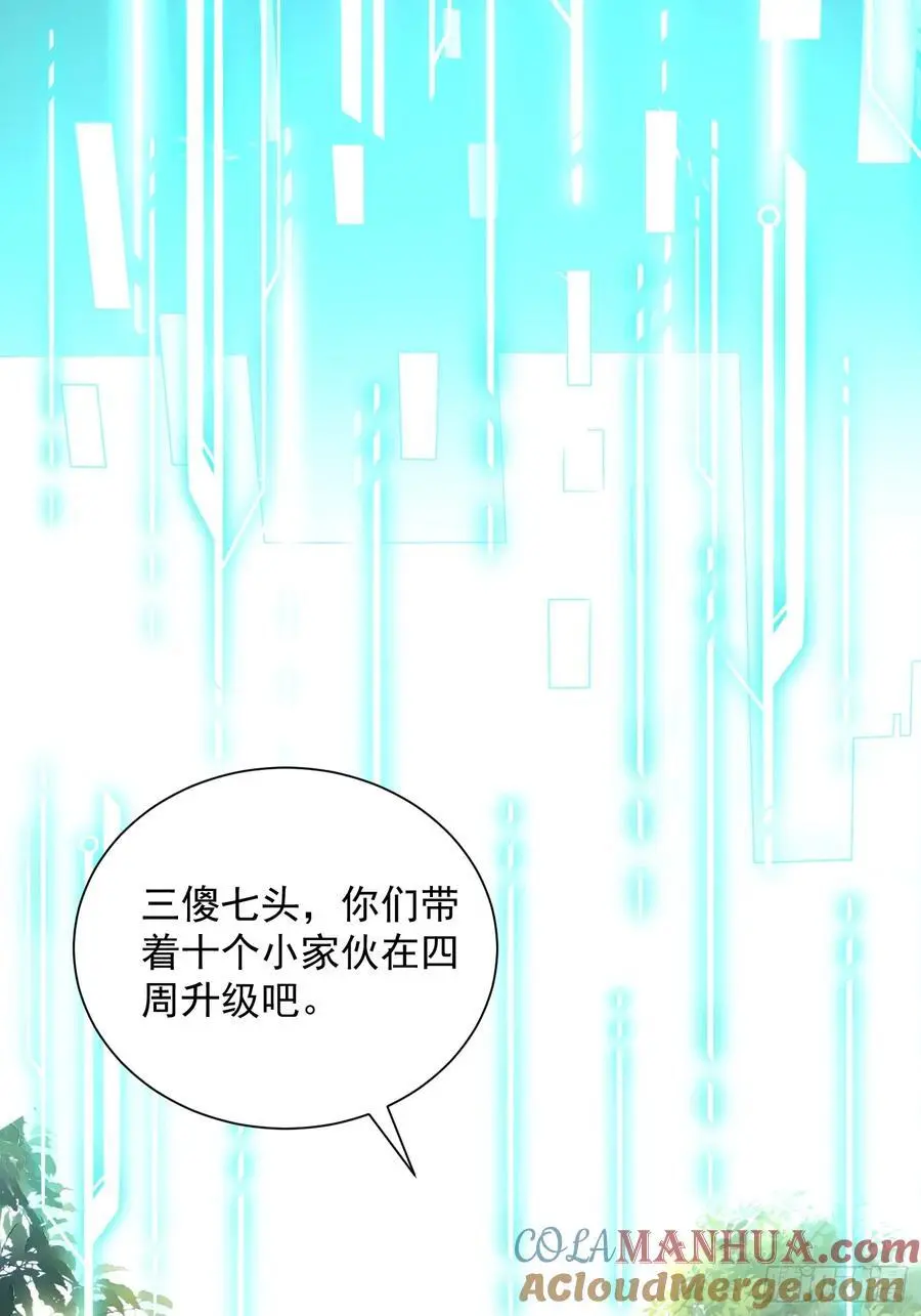 23：我看谁敢欺负我妹！ 第7页