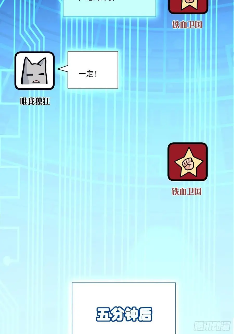 23：我看谁敢欺负我妹！ 第12页