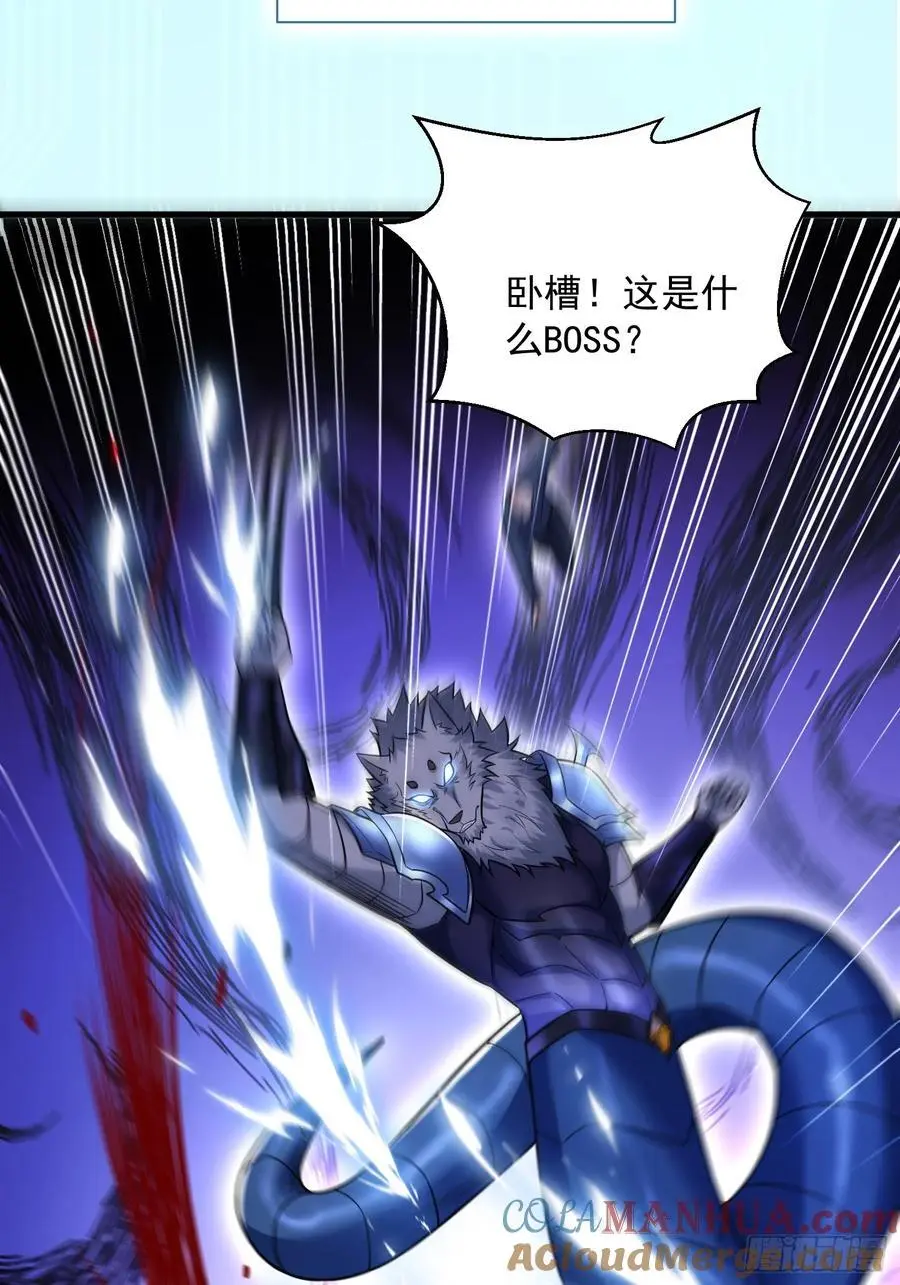 23：我看谁敢欺负我妹！ 第13页