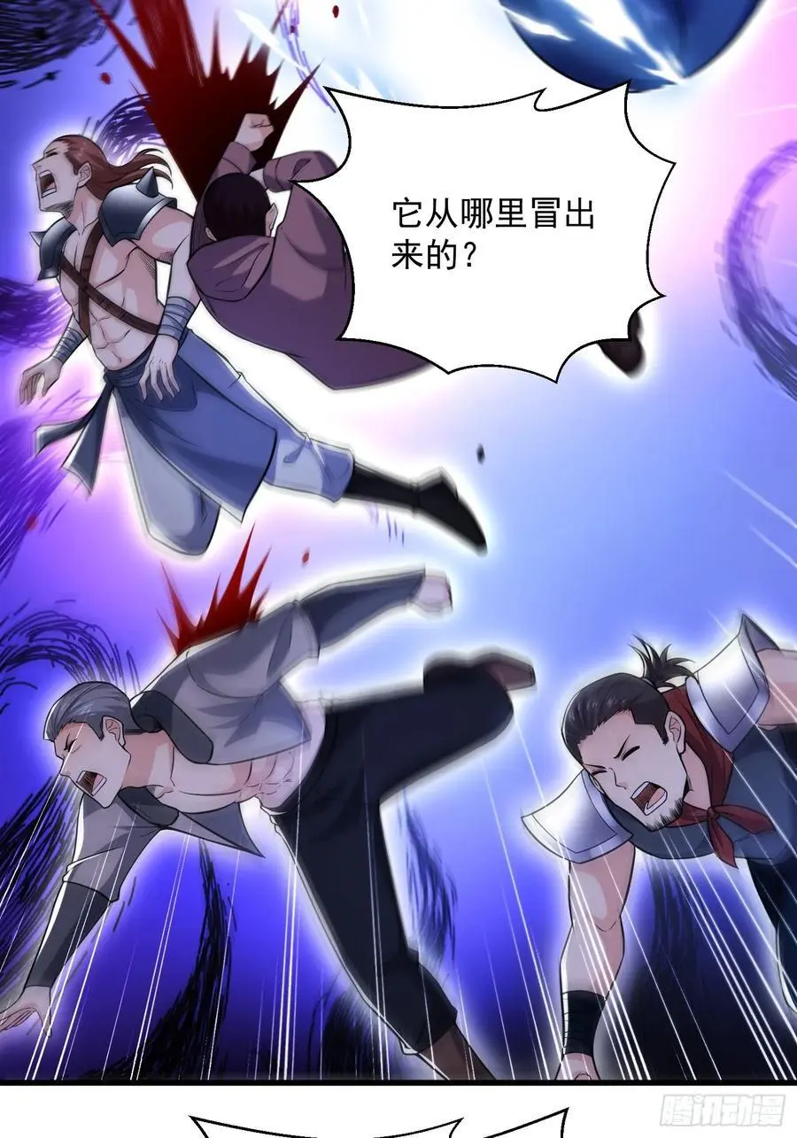 23：我看谁敢欺负我妹！ 第14页