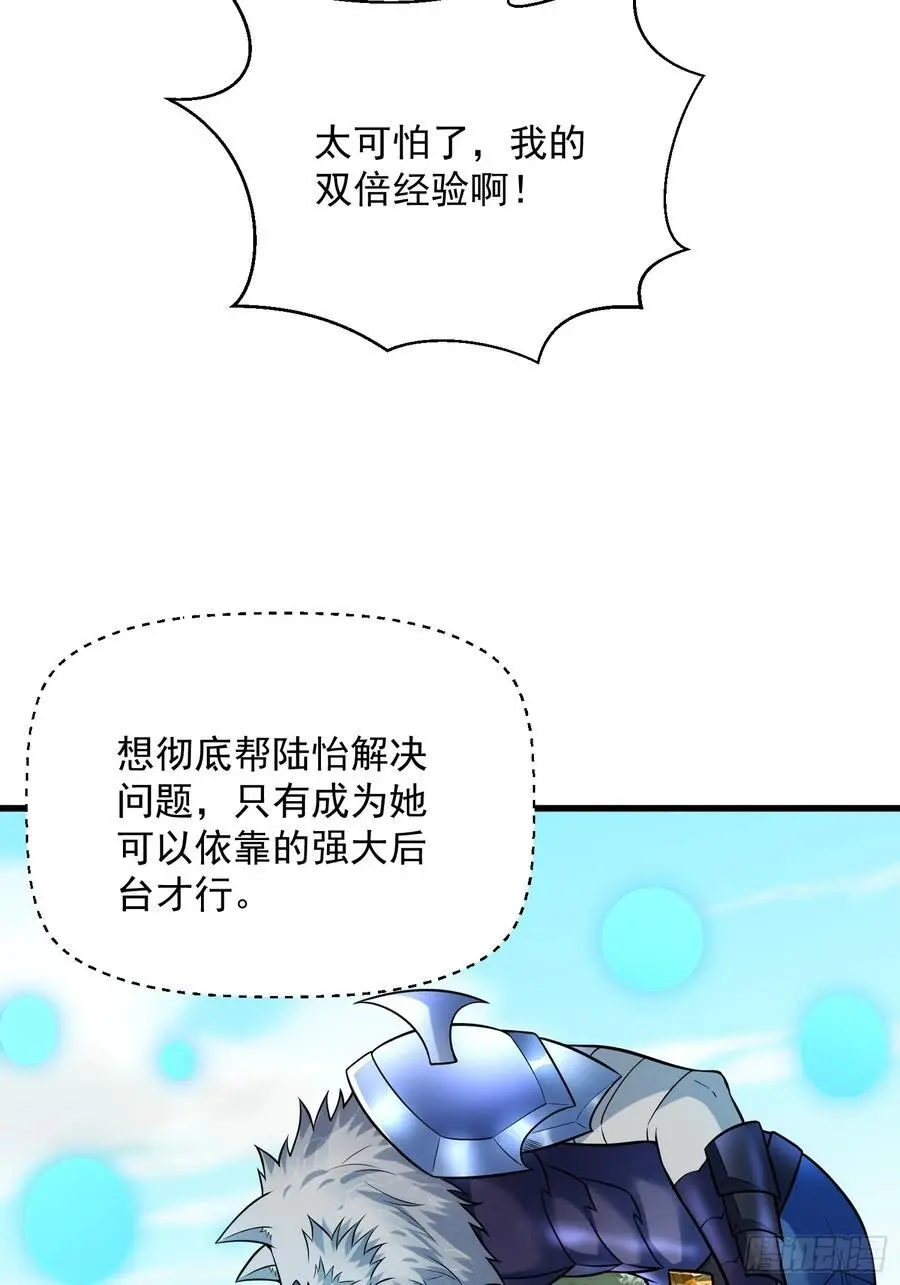 23：我看谁敢欺负我妹！ 第15页