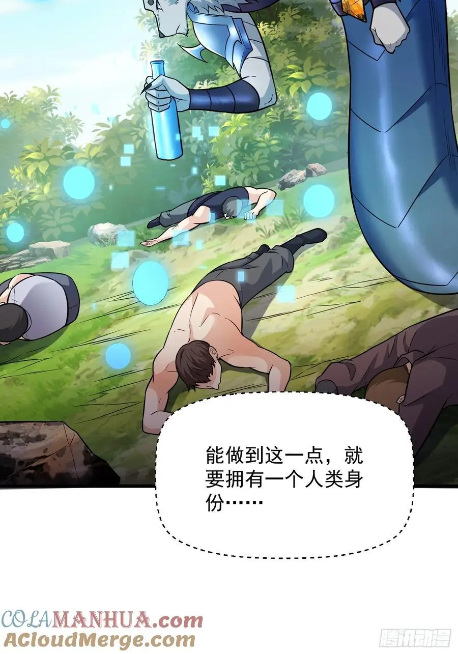 23：我看谁敢欺负我妹！ 第16页