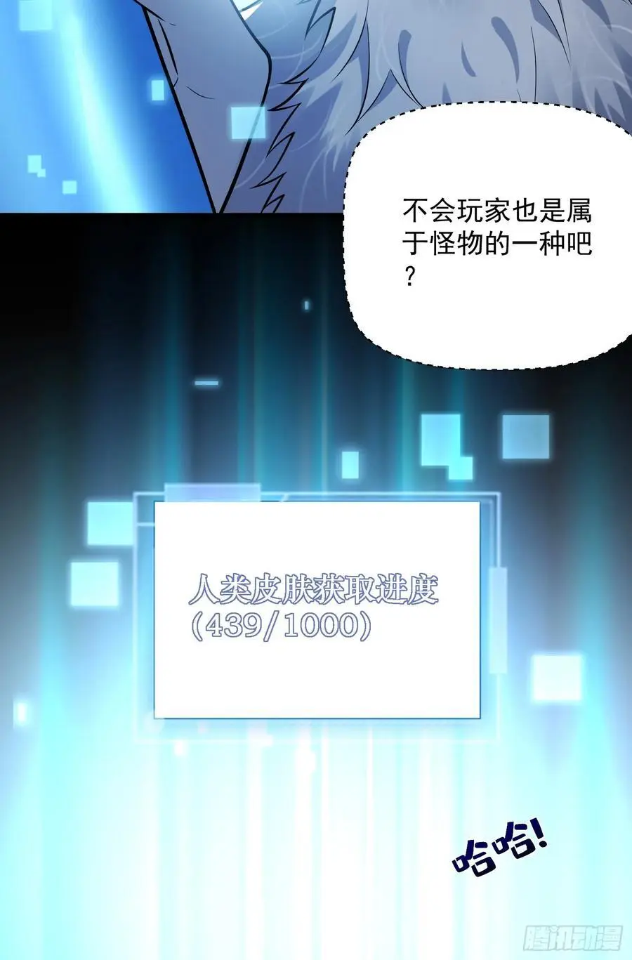 23：我看谁敢欺负我妹！ 第18页
