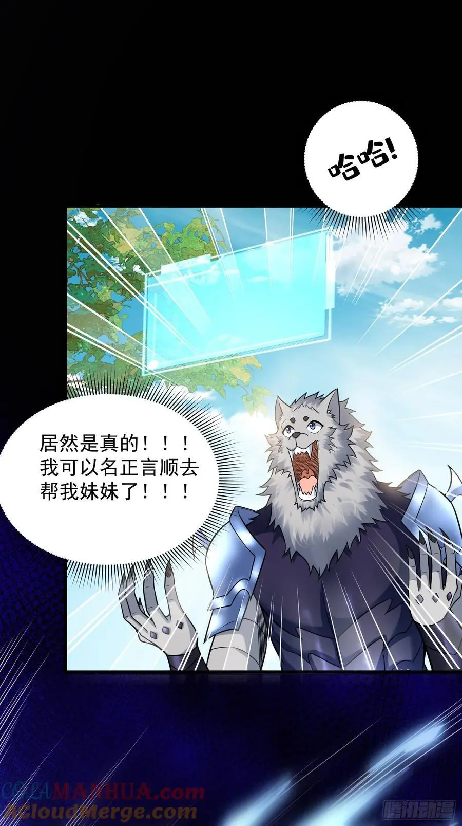 23：我看谁敢欺负我妹！ 第19页