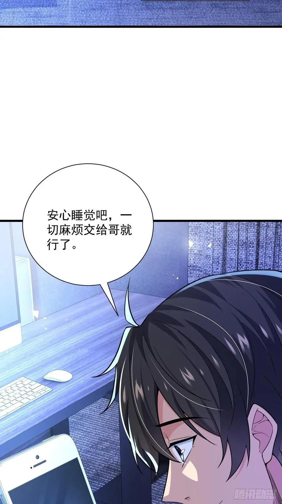 23：我看谁敢欺负我妹！ 第27页