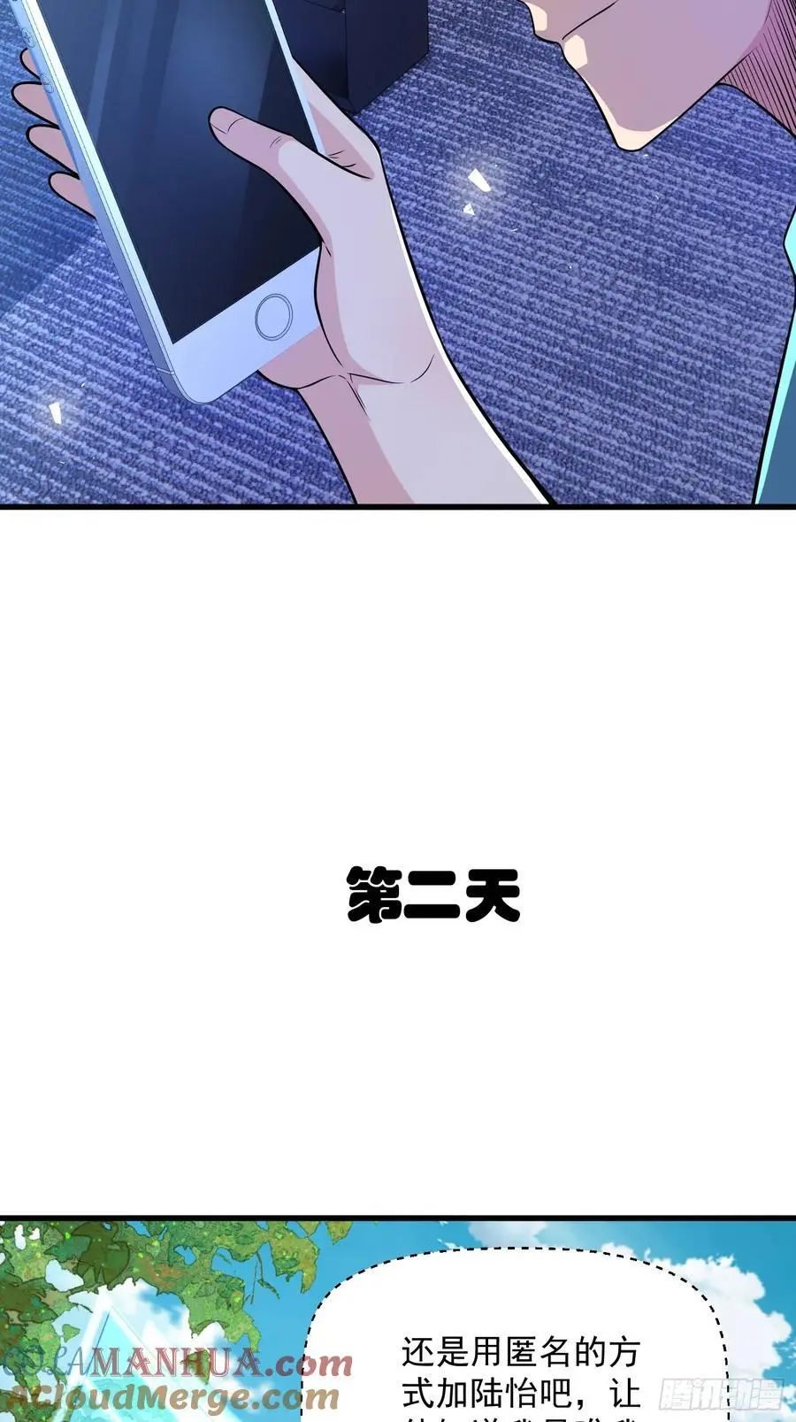 23：我看谁敢欺负我妹！ 第28页