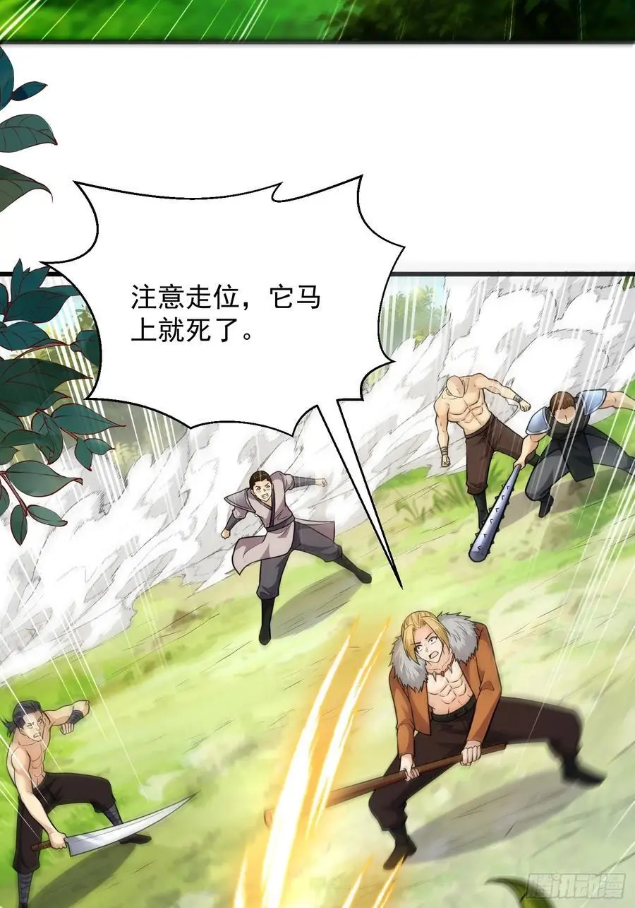23：我看谁敢欺负我妹！ 第35页