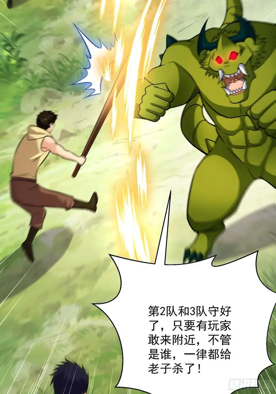 23：我看谁敢欺负我妹！ 第36页