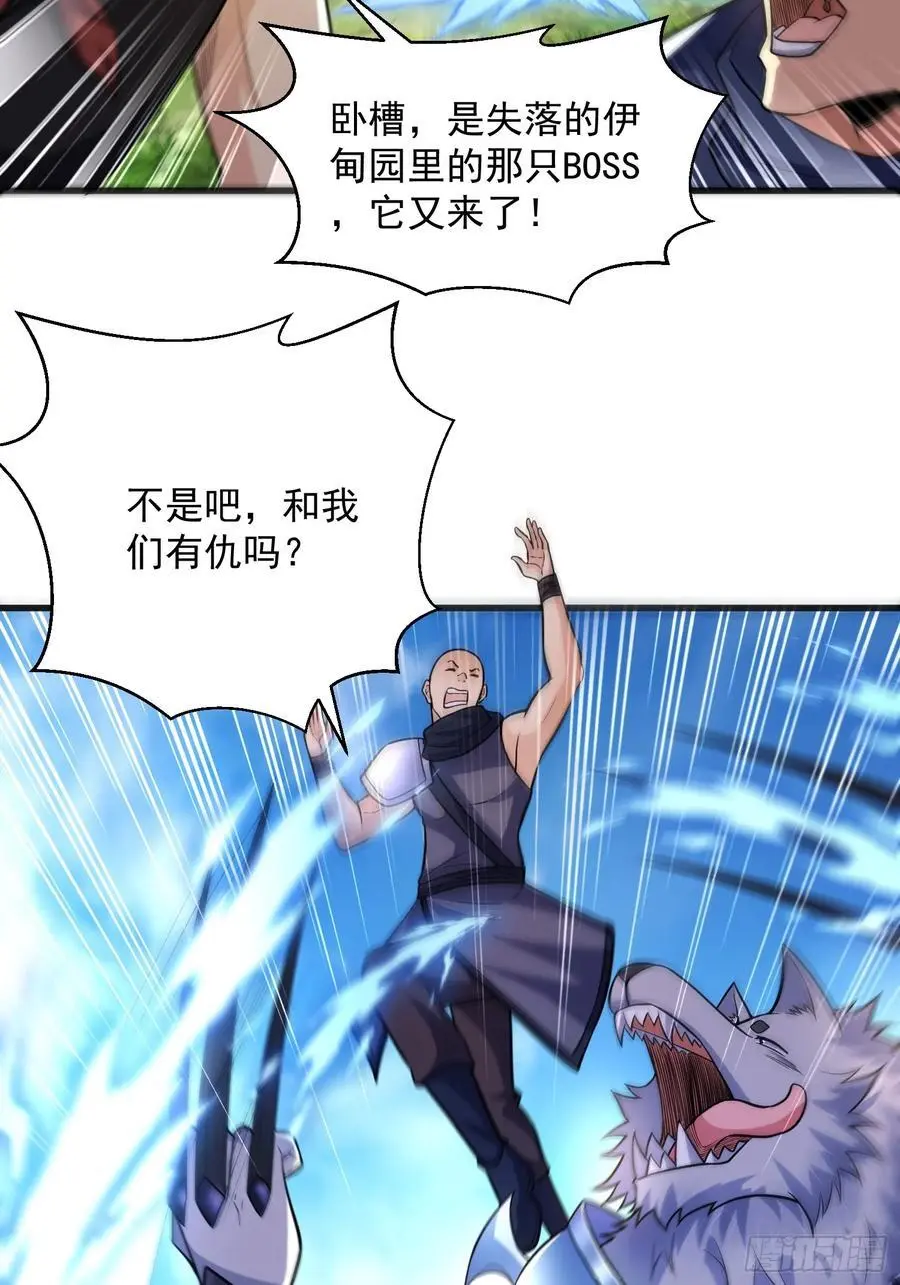 23：我看谁敢欺负我妹！ 第38页