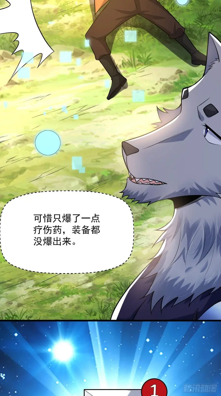 23：我看谁敢欺负我妹！ 第42页