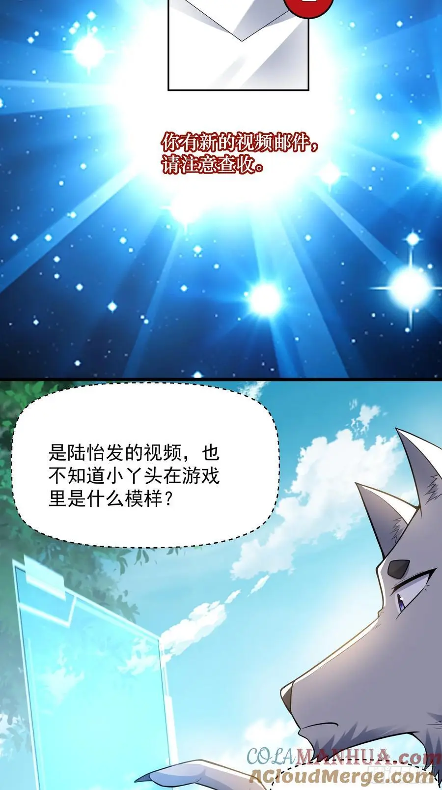 23：我看谁敢欺负我妹！ 第43页