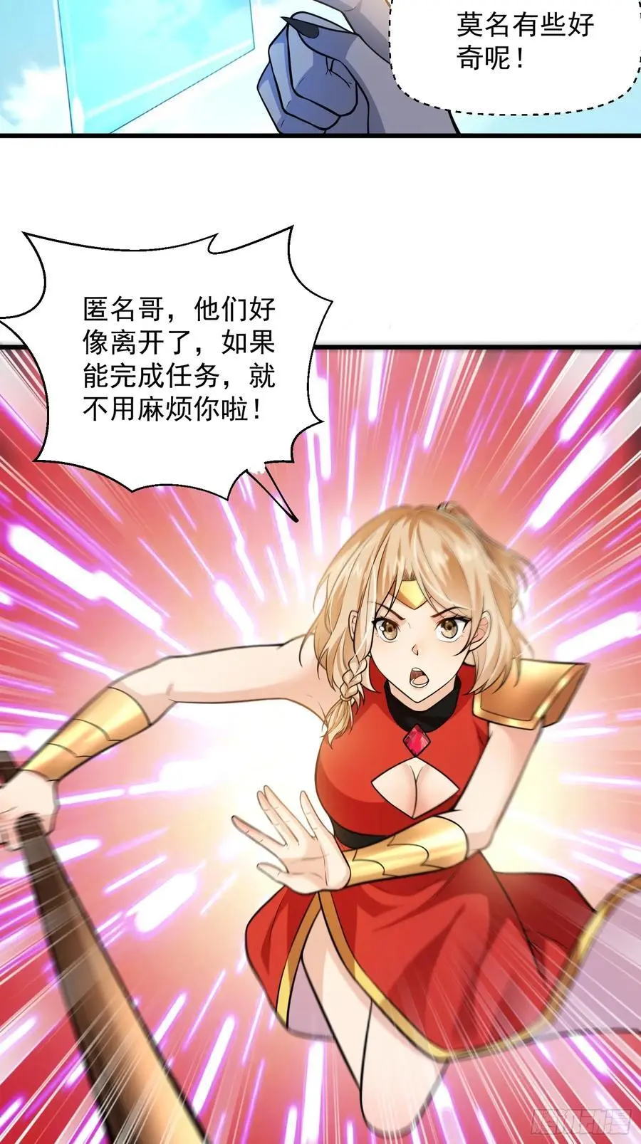 23：我看谁敢欺负我妹！ 第44页