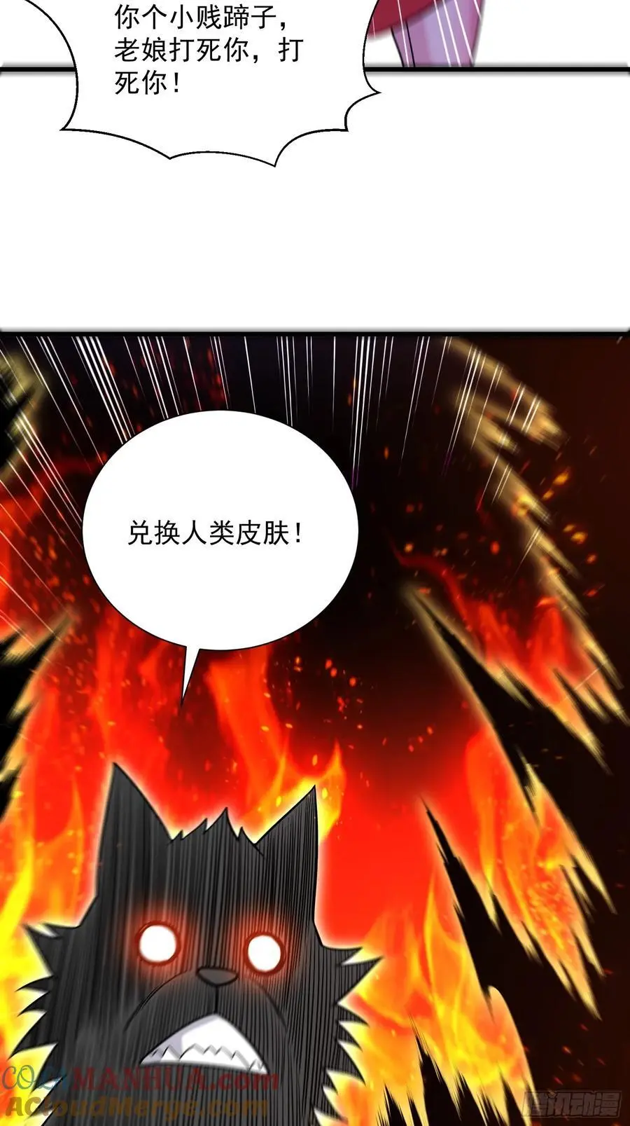 23：我看谁敢欺负我妹！ 第49页