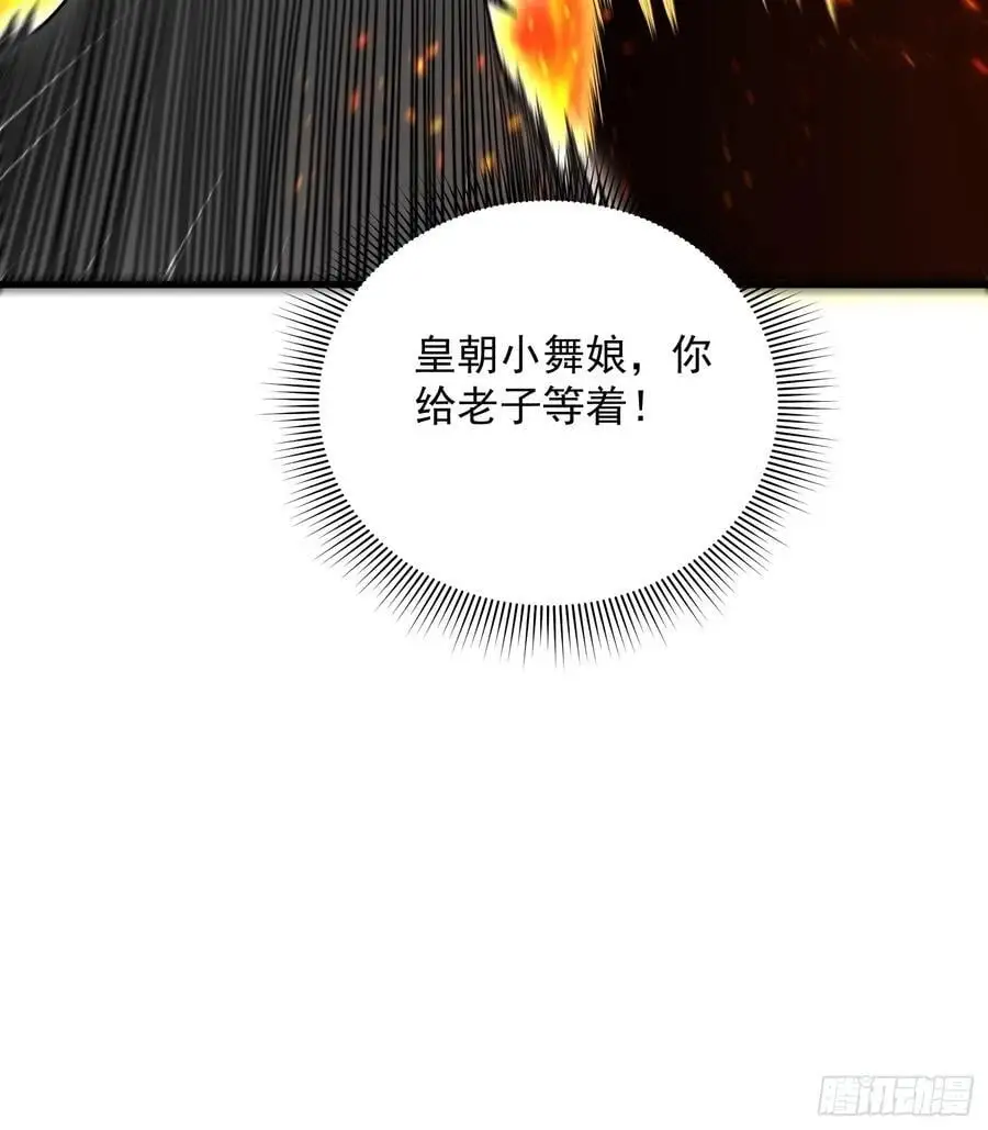 23：我看谁敢欺负我妹！ 第50页