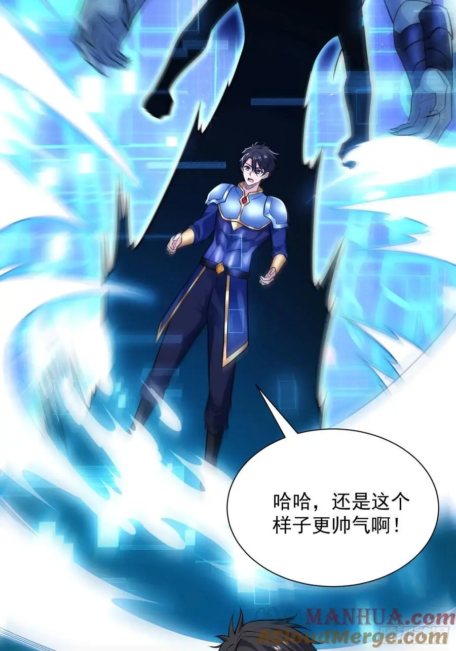 24：人型形态GET!! 第4页