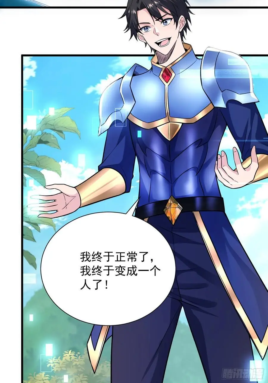 24：人型形态GET!! 第5页