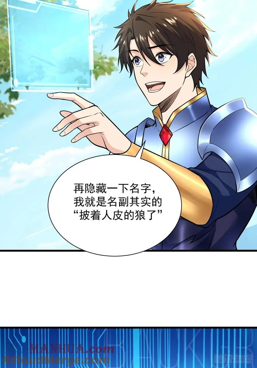 24：人型形态GET!! 第7页