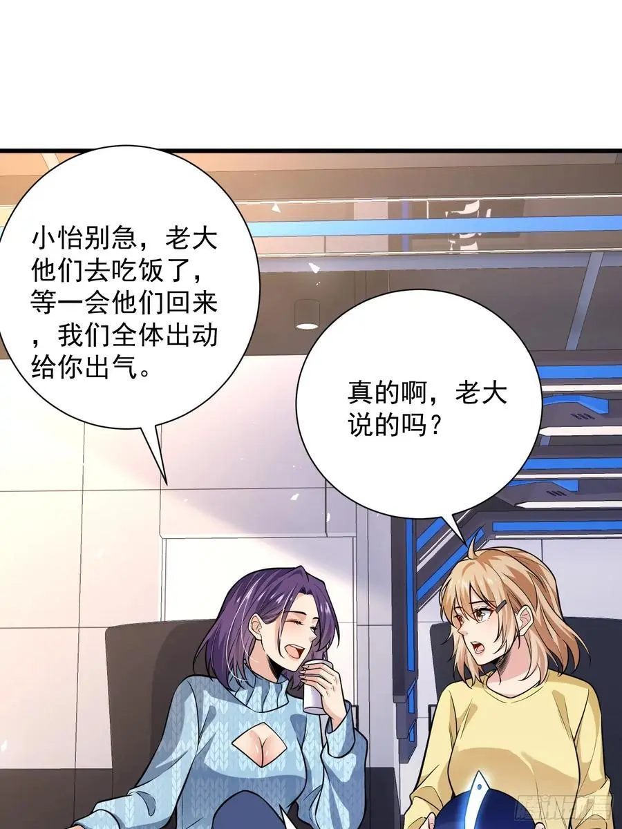 24：人型形态GET!! 第11页