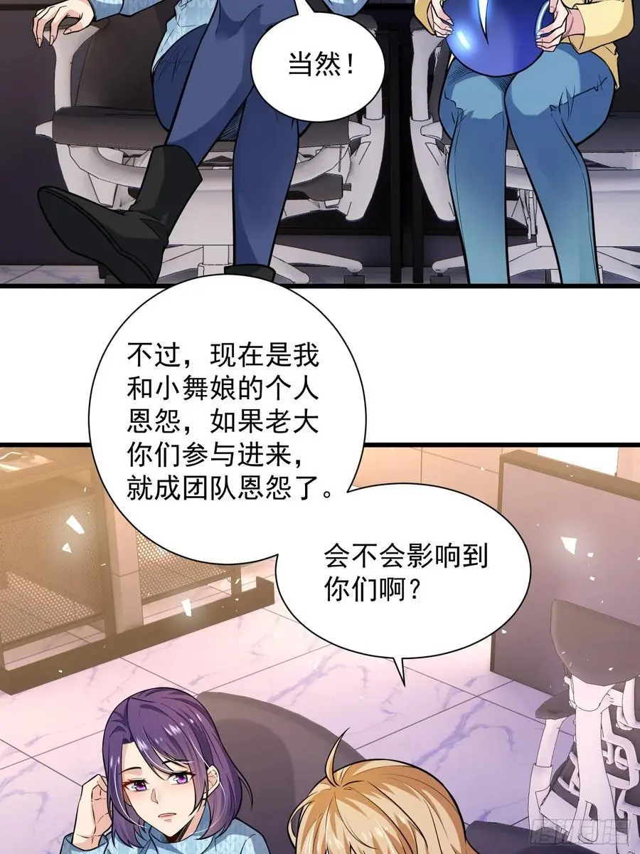 24：人型形态GET!! 第12页