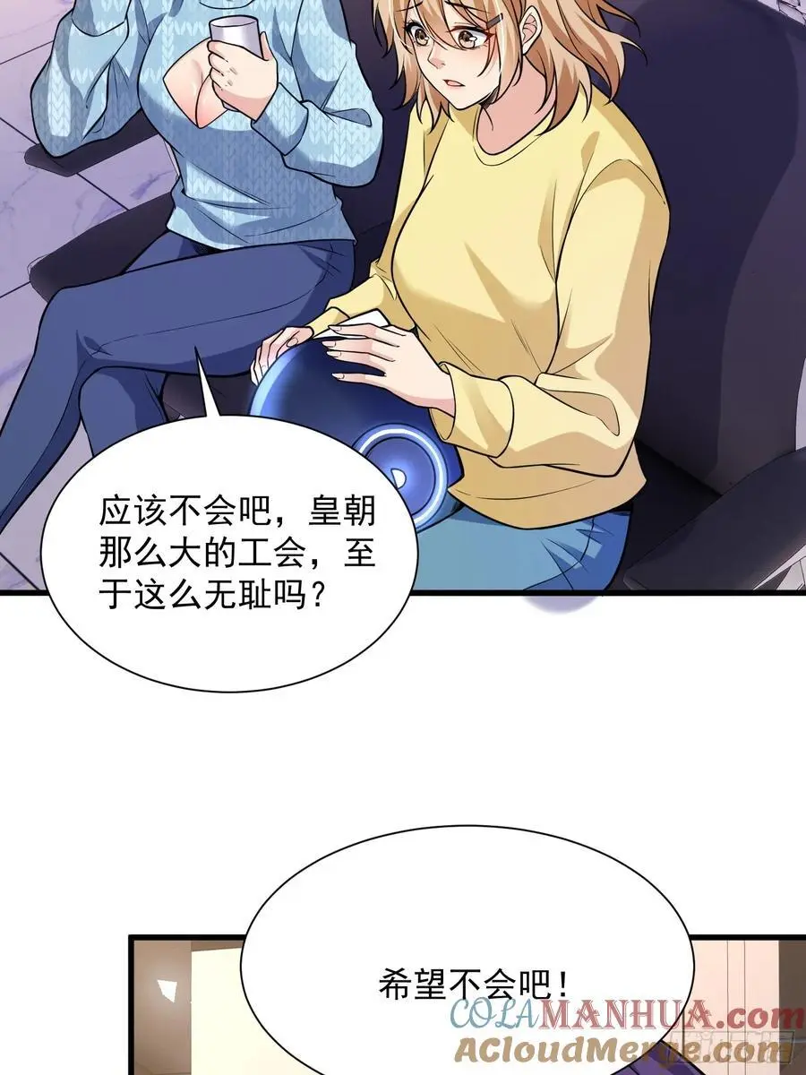 24：人型形态GET!! 第13页