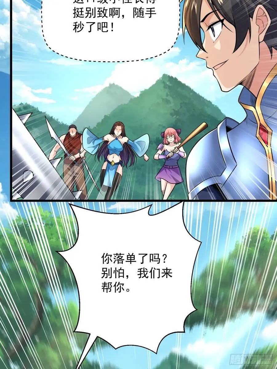24：人型形态GET!! 第17页