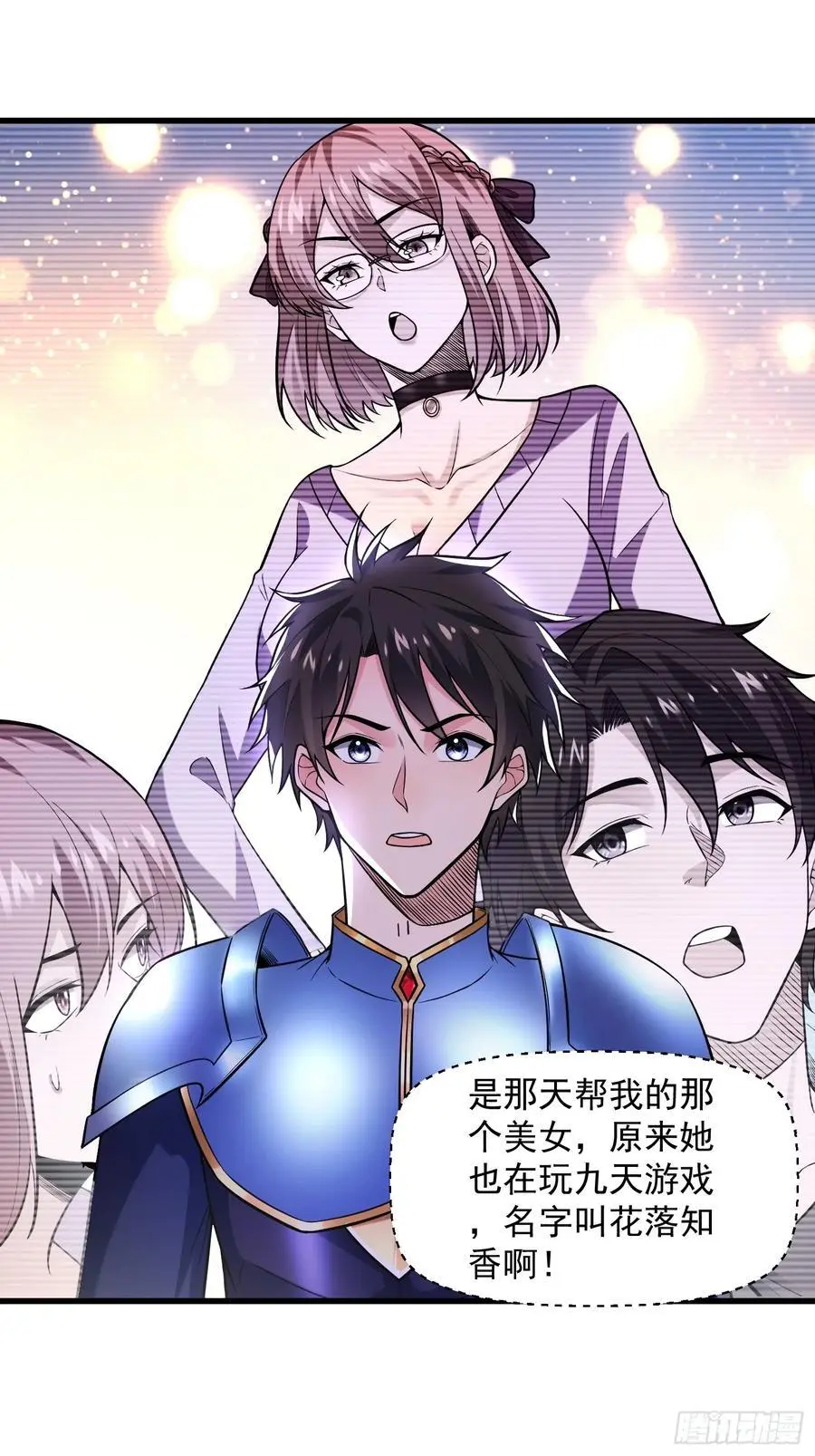 24：人型形态GET!! 第20页
