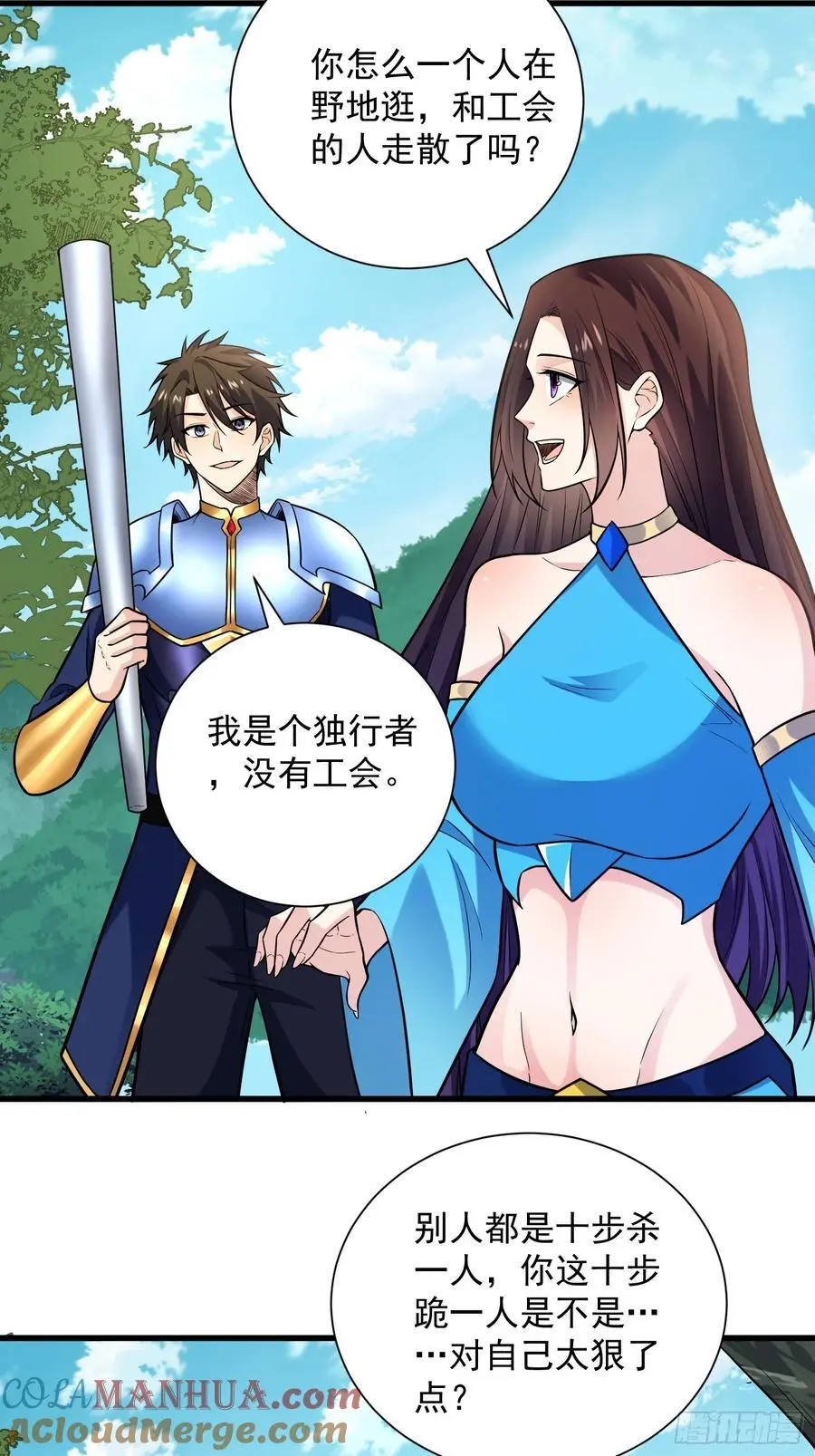 24：人型形态GET!! 第22页