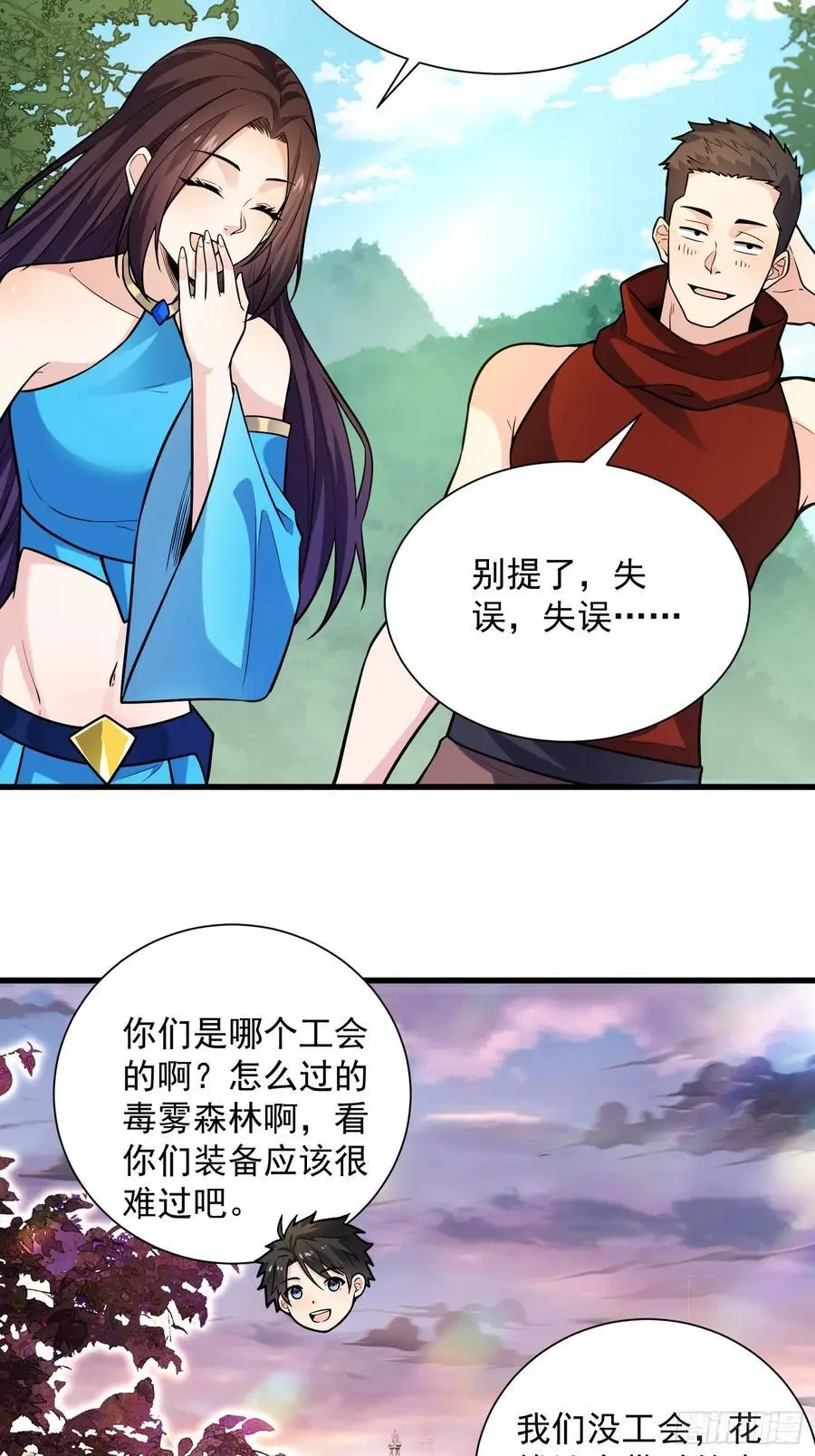 24：人型形态GET!! 第24页