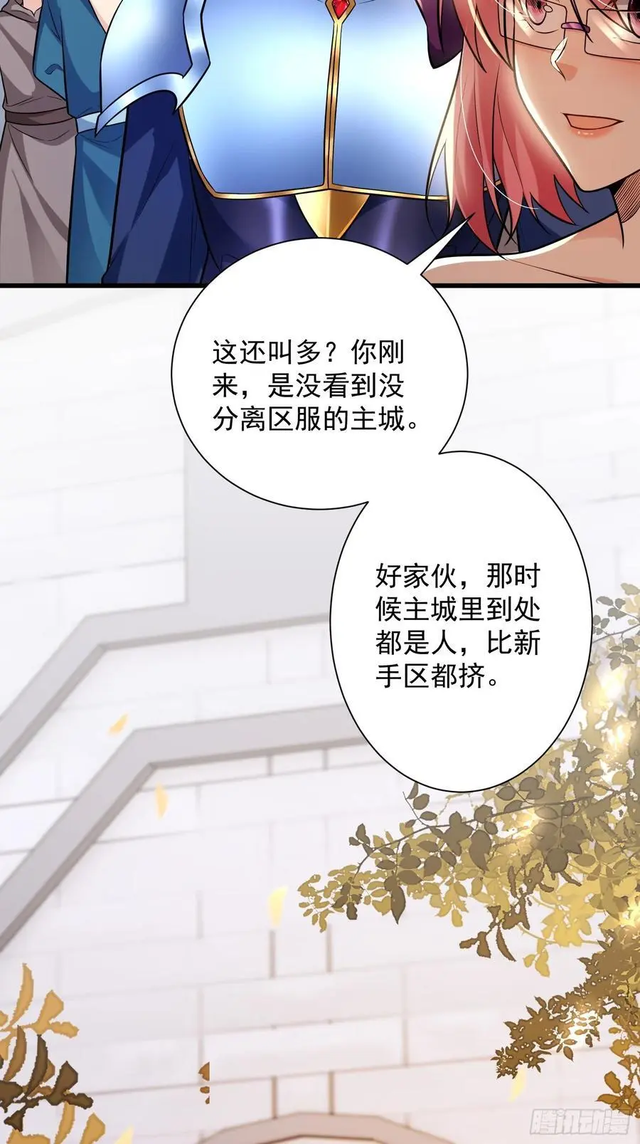 24：人型形态GET!! 第27页