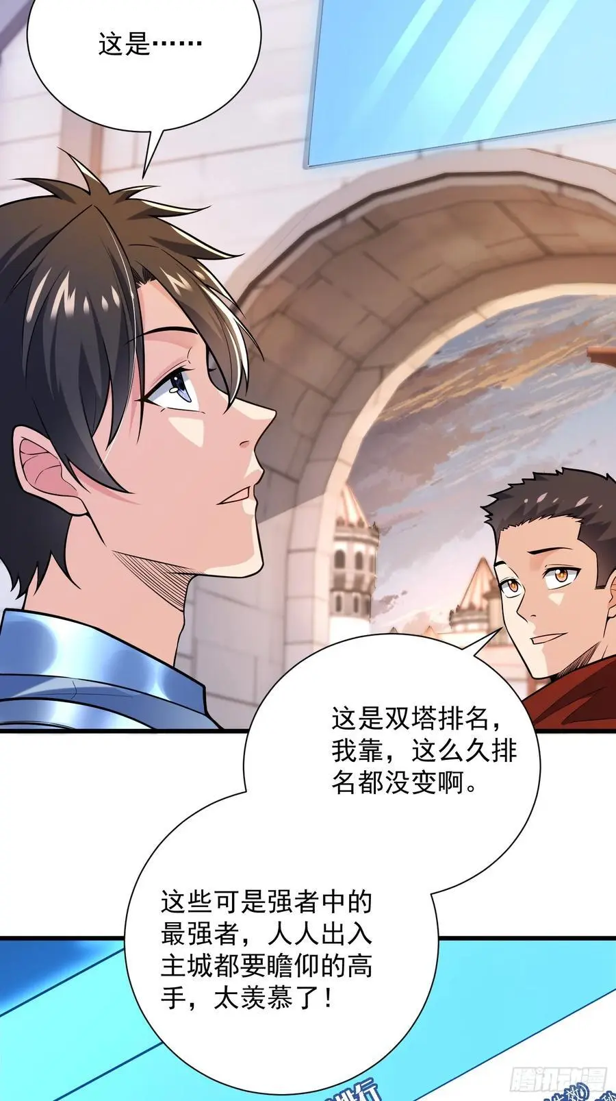 24：人型形态GET!! 第29页