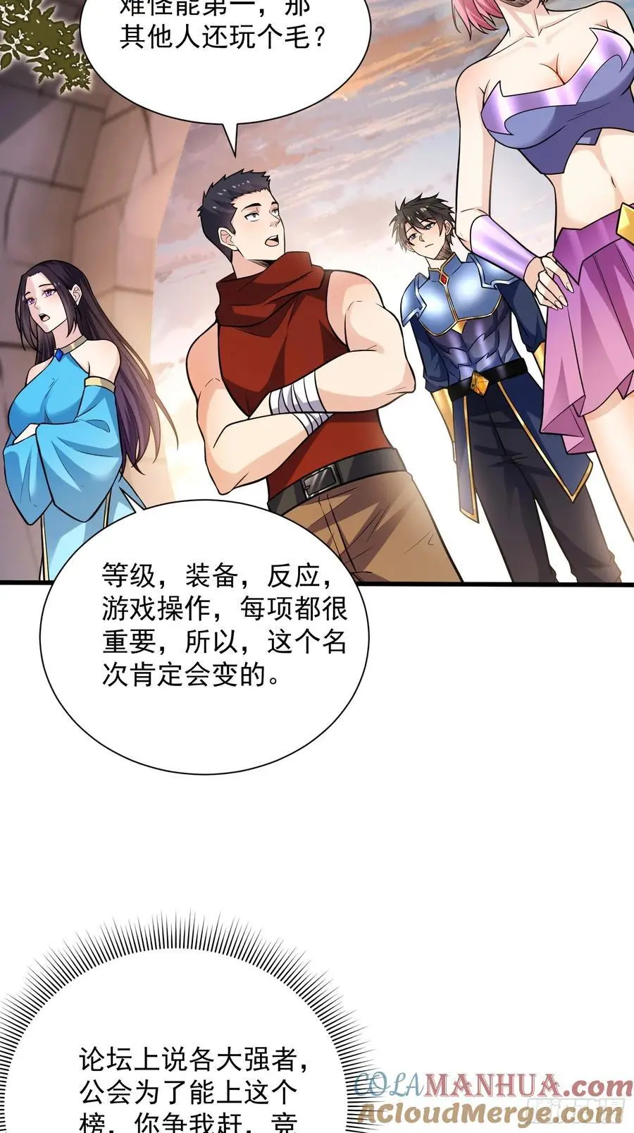 24：人型形态GET!! 第31页