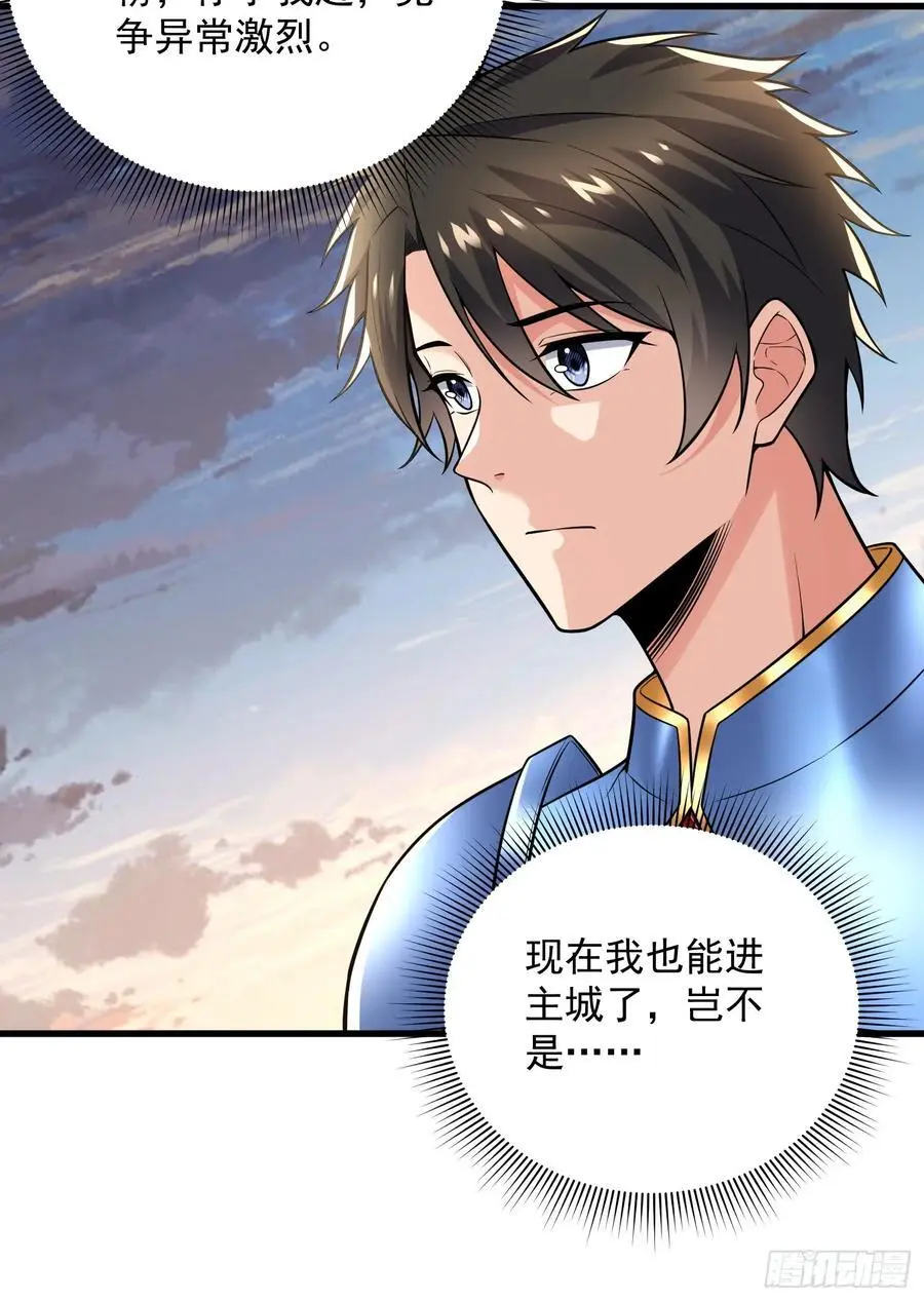24：人型形态GET!! 第32页