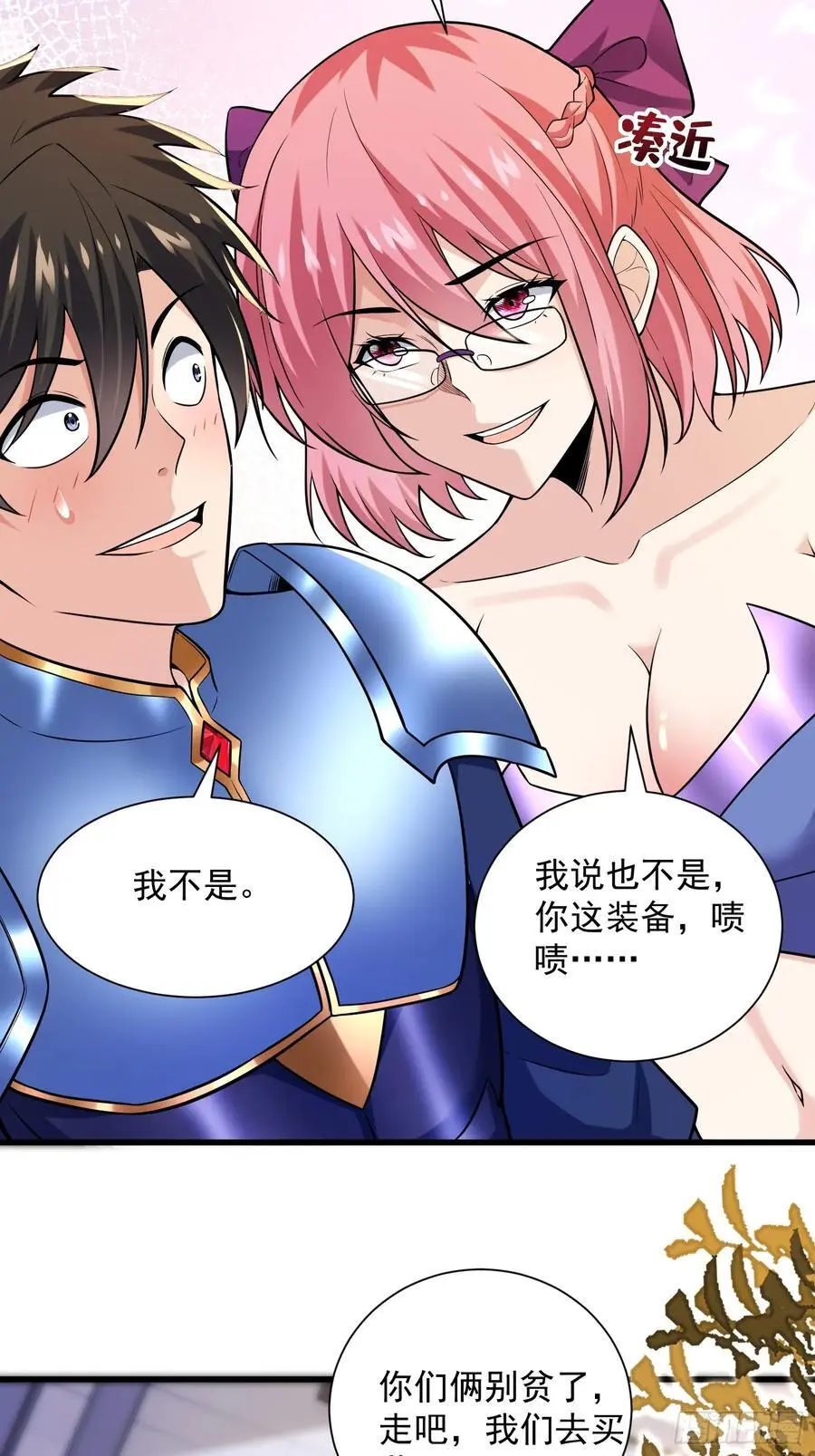 24：人型形态GET!! 第35页