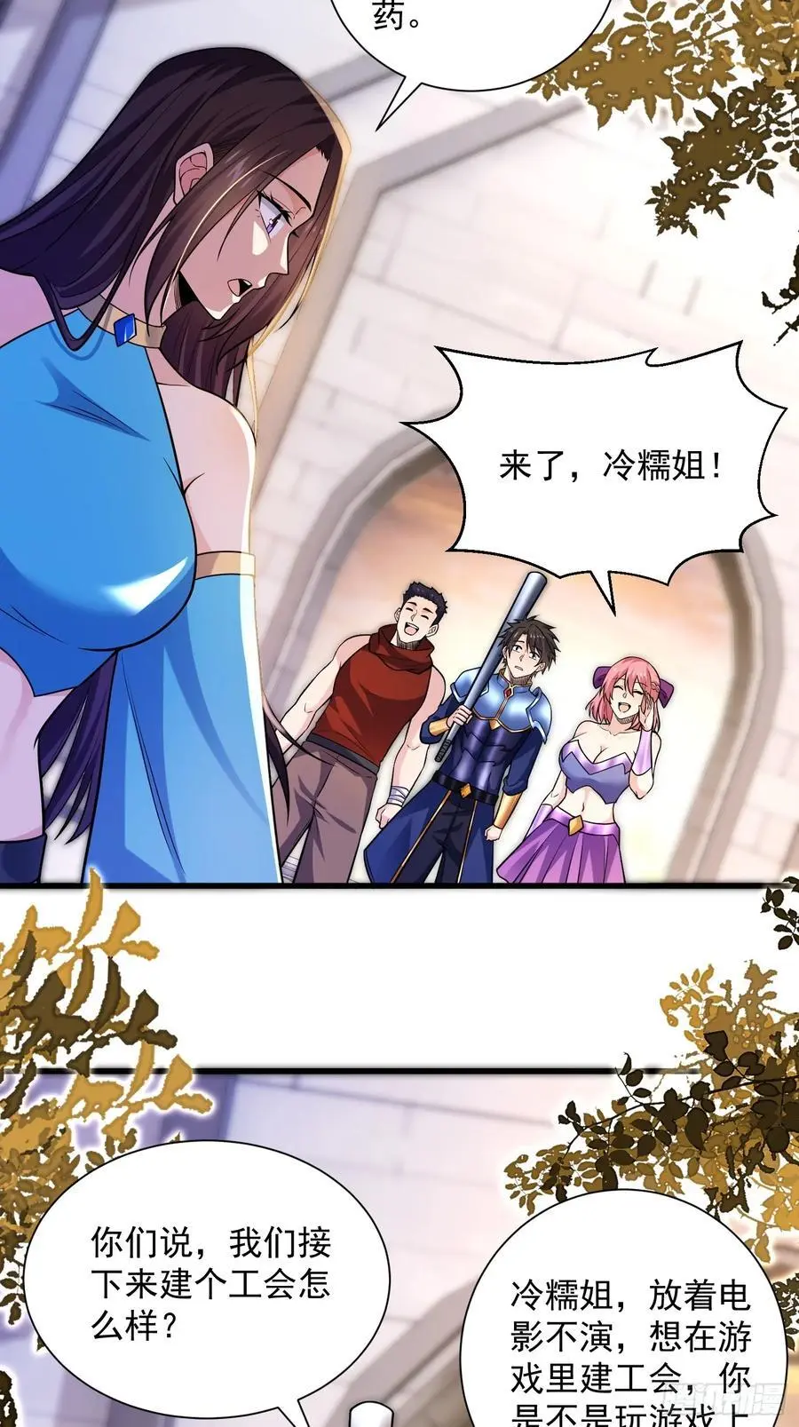24：人型形态GET!! 第36页