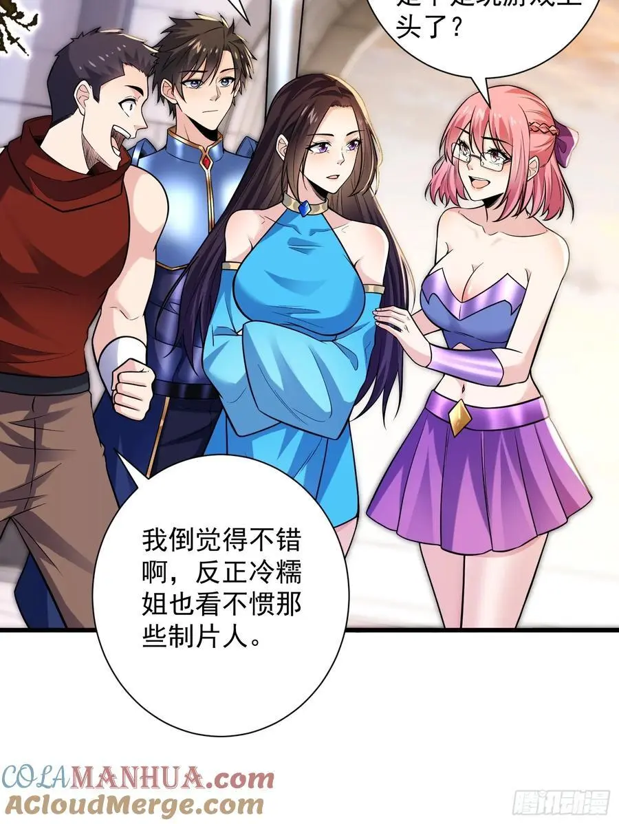 24：人型形态GET!! 第37页