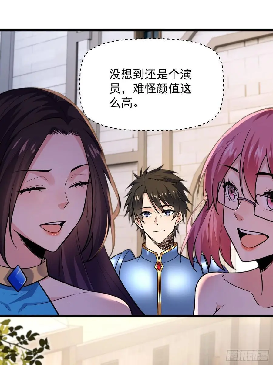 24：人型形态GET!! 第38页