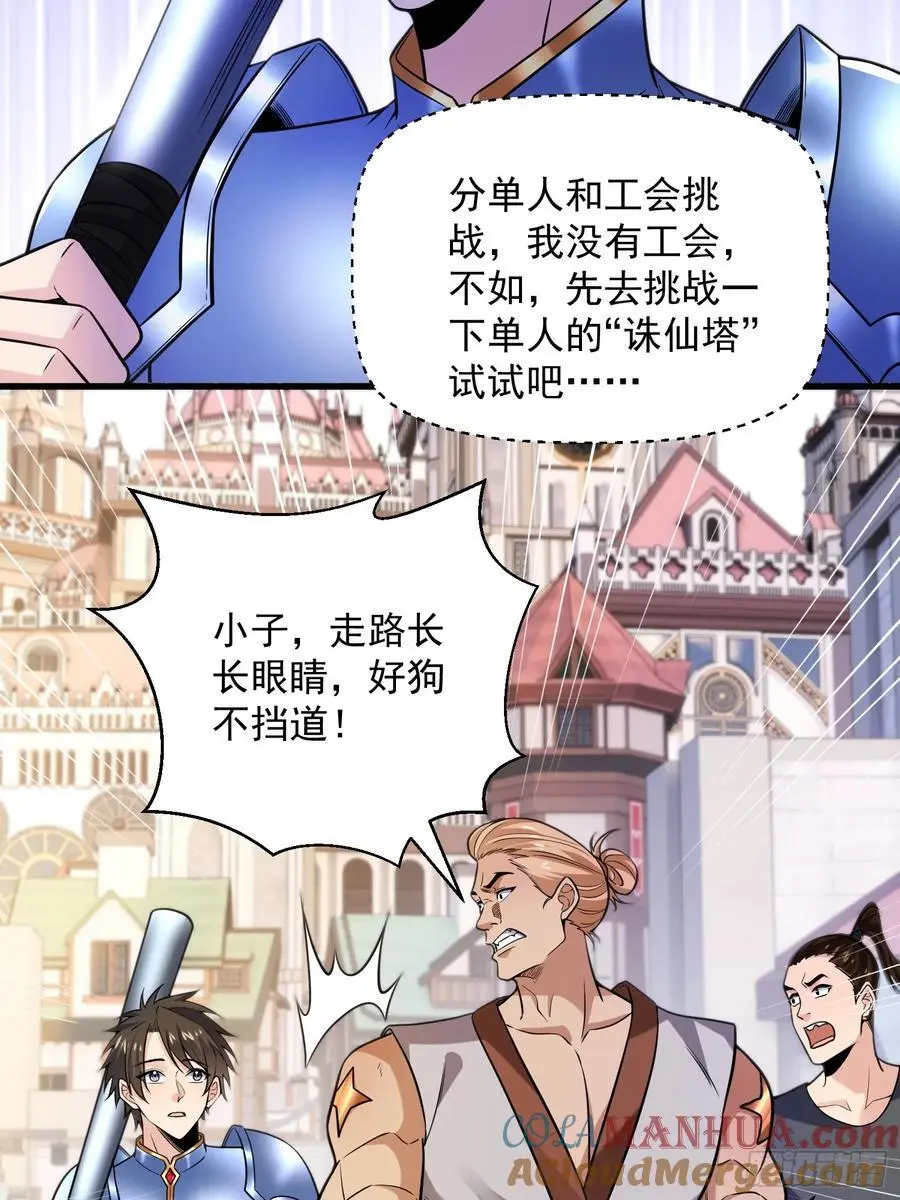 24：人型形态GET!! 第43页