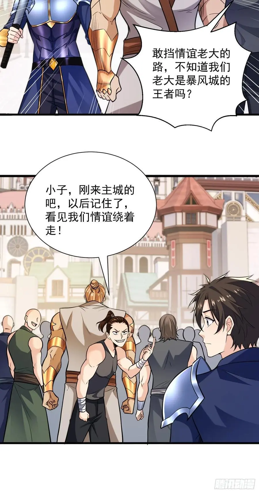 24：人型形态GET!! 第44页