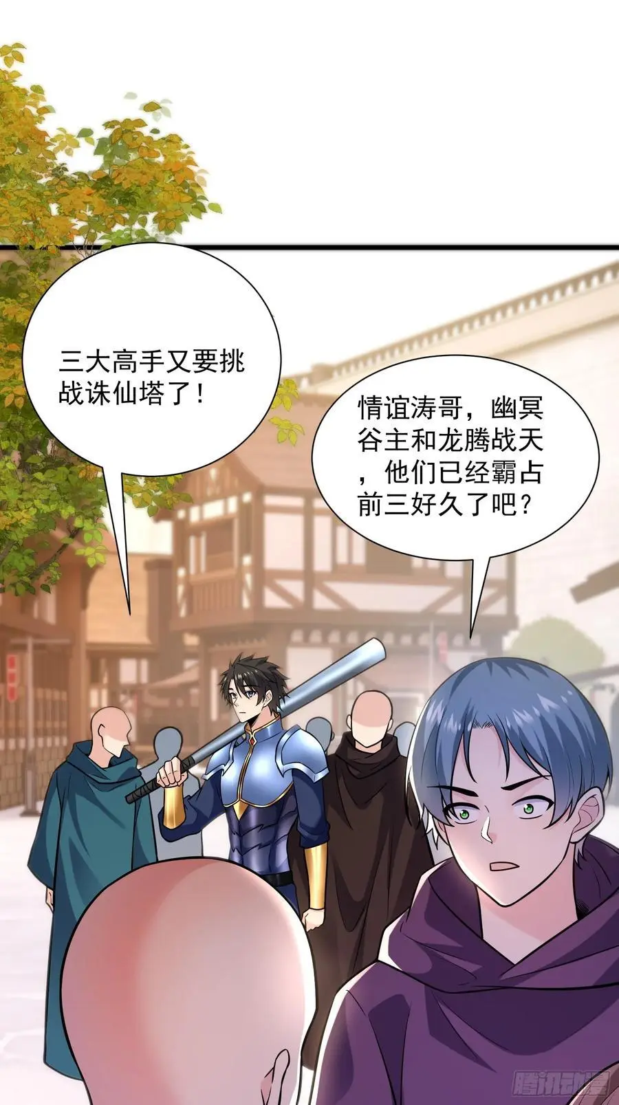 24：人型形态GET!! 第45页