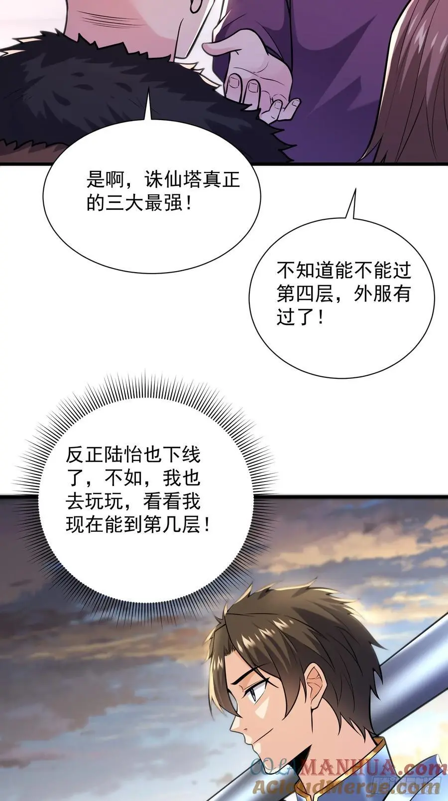 24：人型形态GET!! 第46页