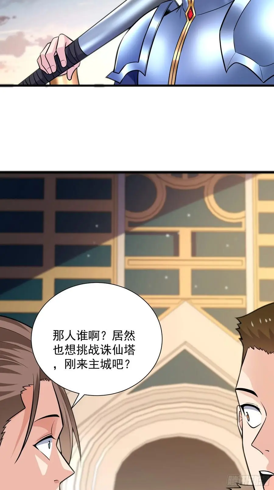 24：人型形态GET!! 第47页