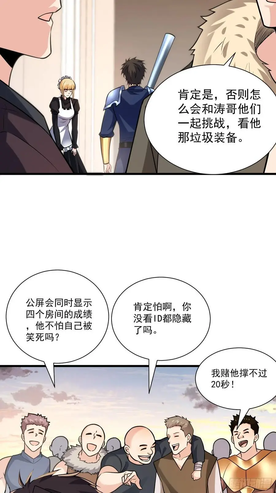 24：人型形态GET!! 第48页