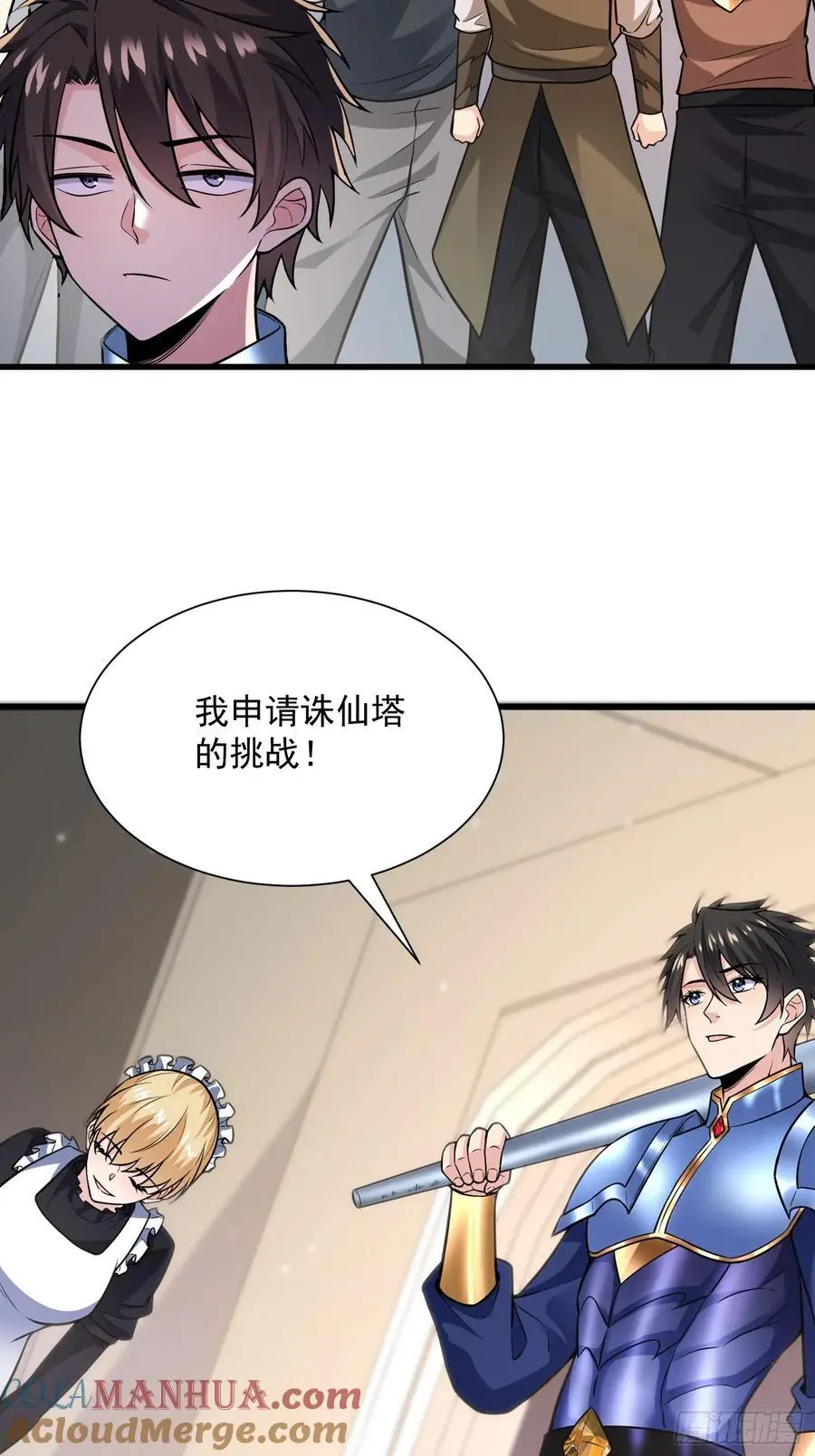 24：人型形态GET!! 第49页